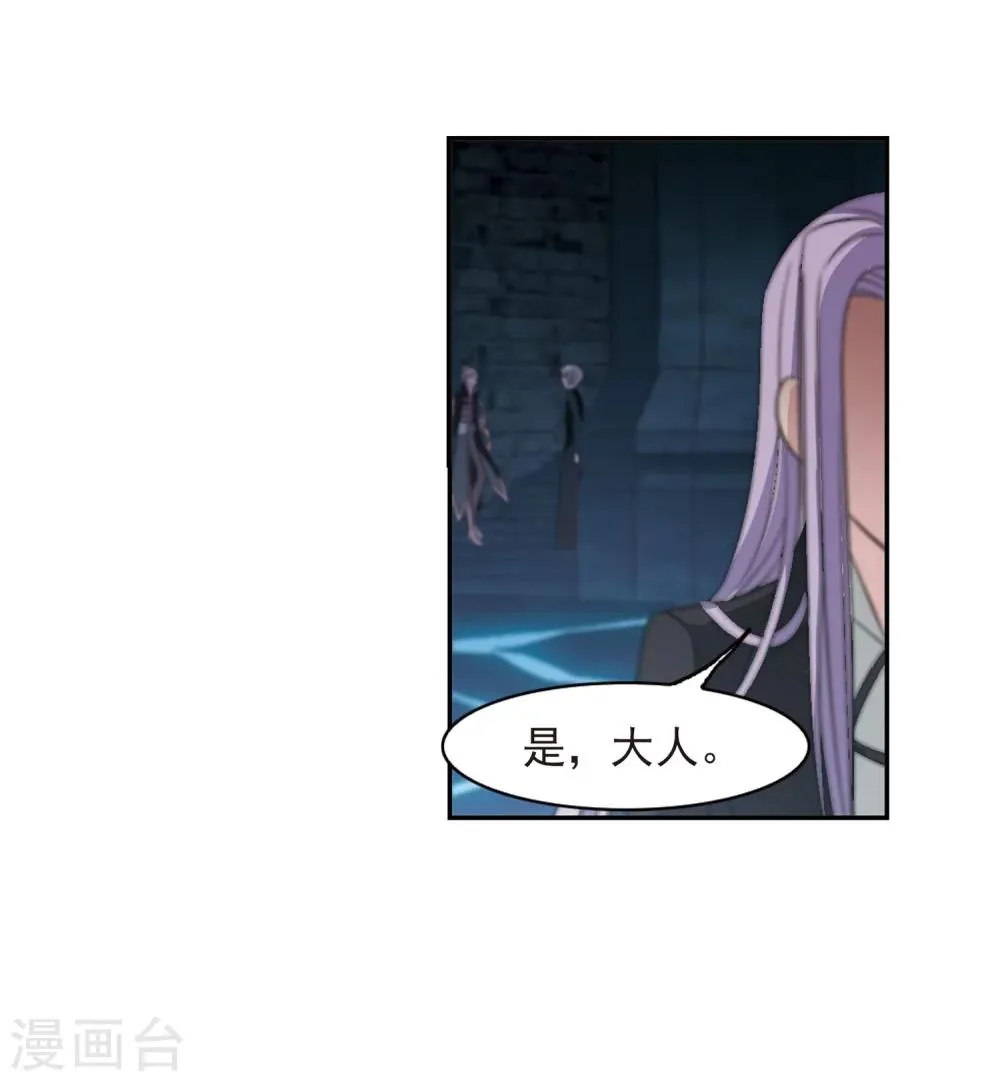 第181话 沉睡的魅影2 第35页
