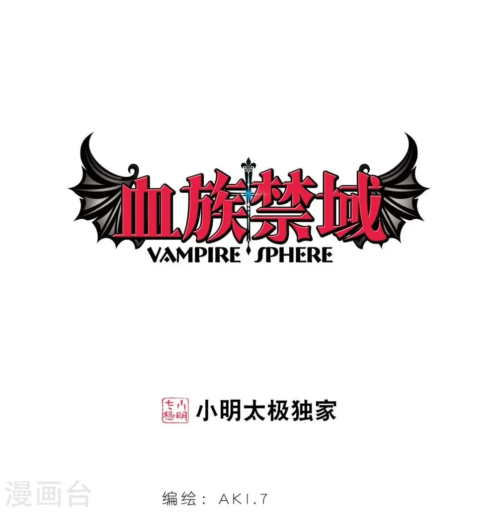 第182话 沉睡的魅影3 第1页