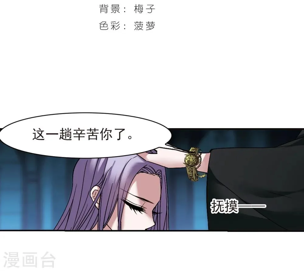 第182话 沉睡的魅影3 第2页