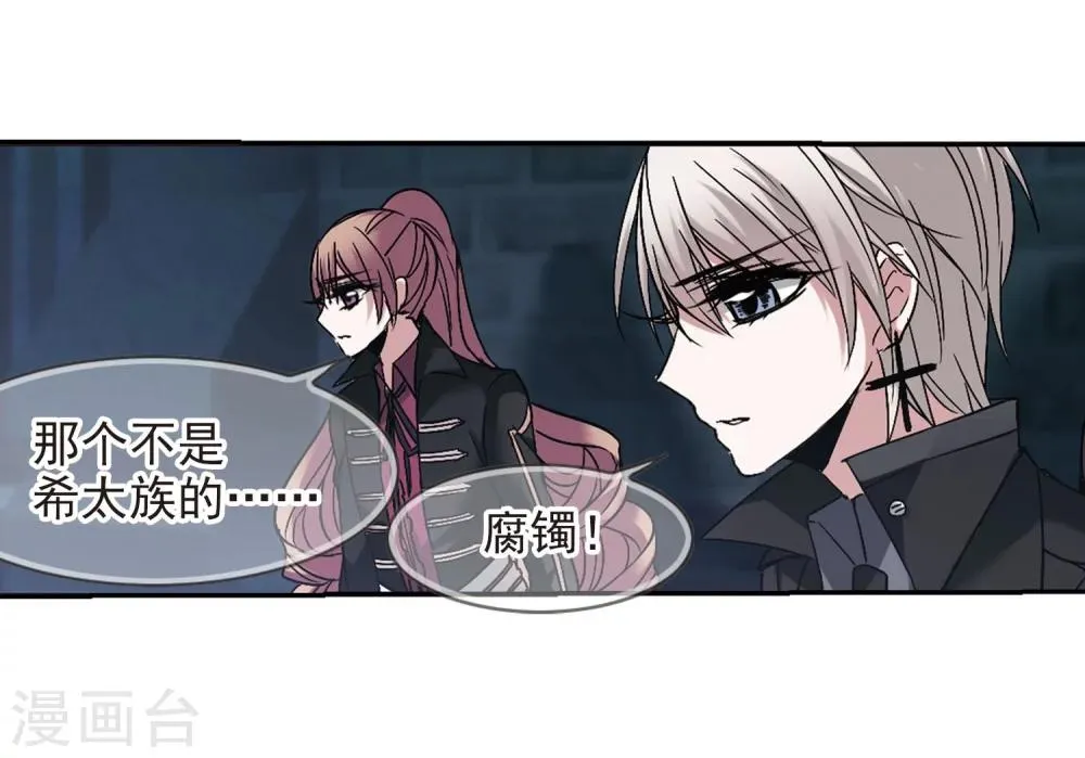 第182话 沉睡的魅影3 第3页