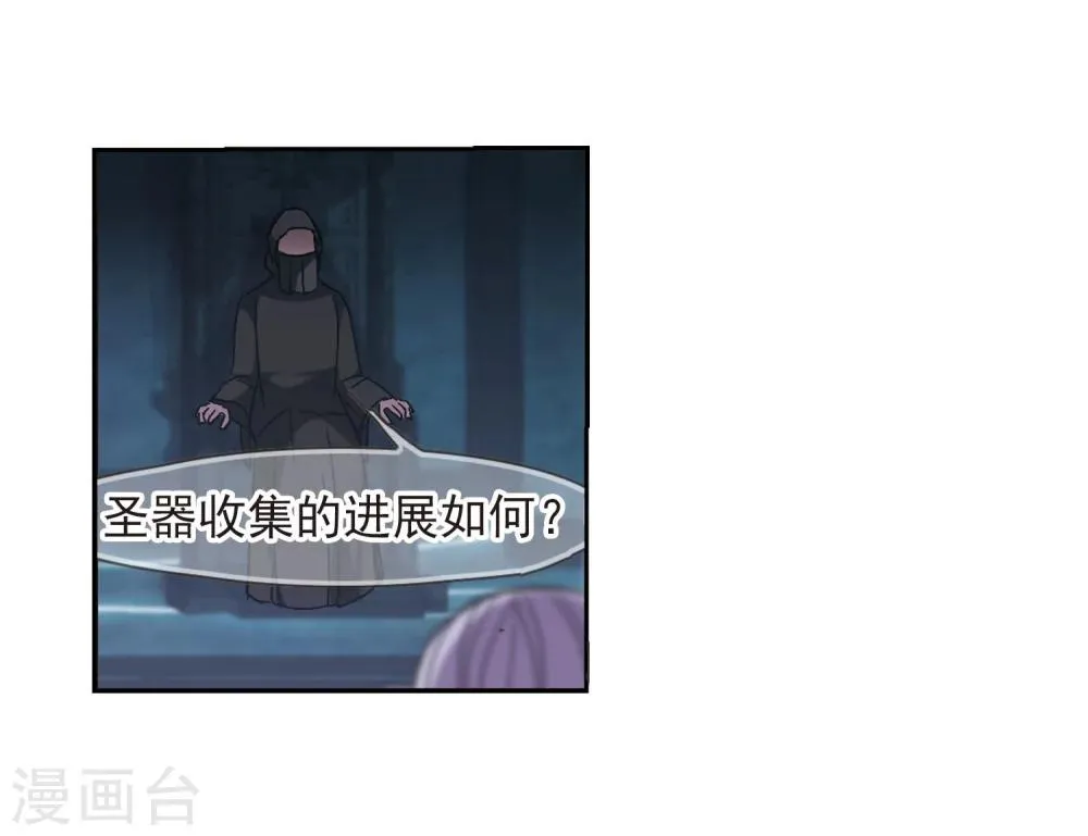 第182话 沉睡的魅影3 第4页