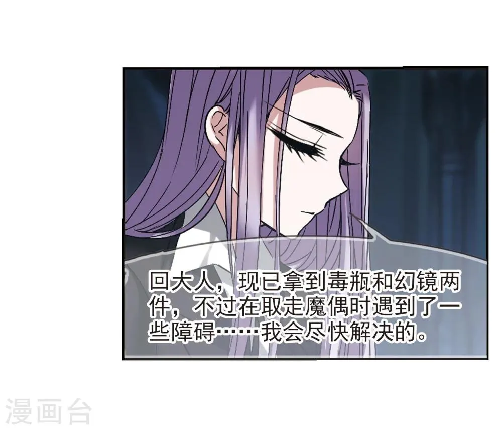 第182话 沉睡的魅影3 第5页