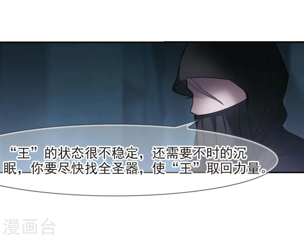 第182话 沉睡的魅影3 第6页