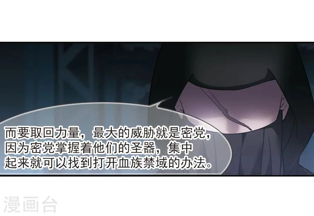 第182话 沉睡的魅影3 第7页