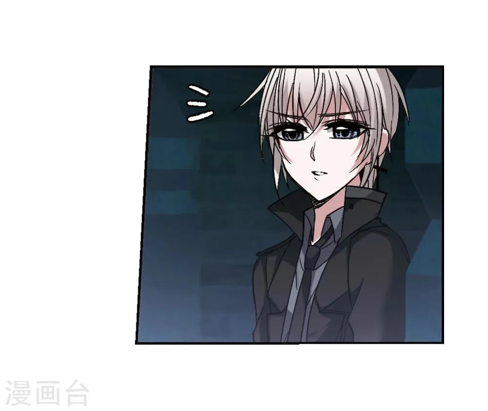 第182话 沉睡的魅影3 第9页