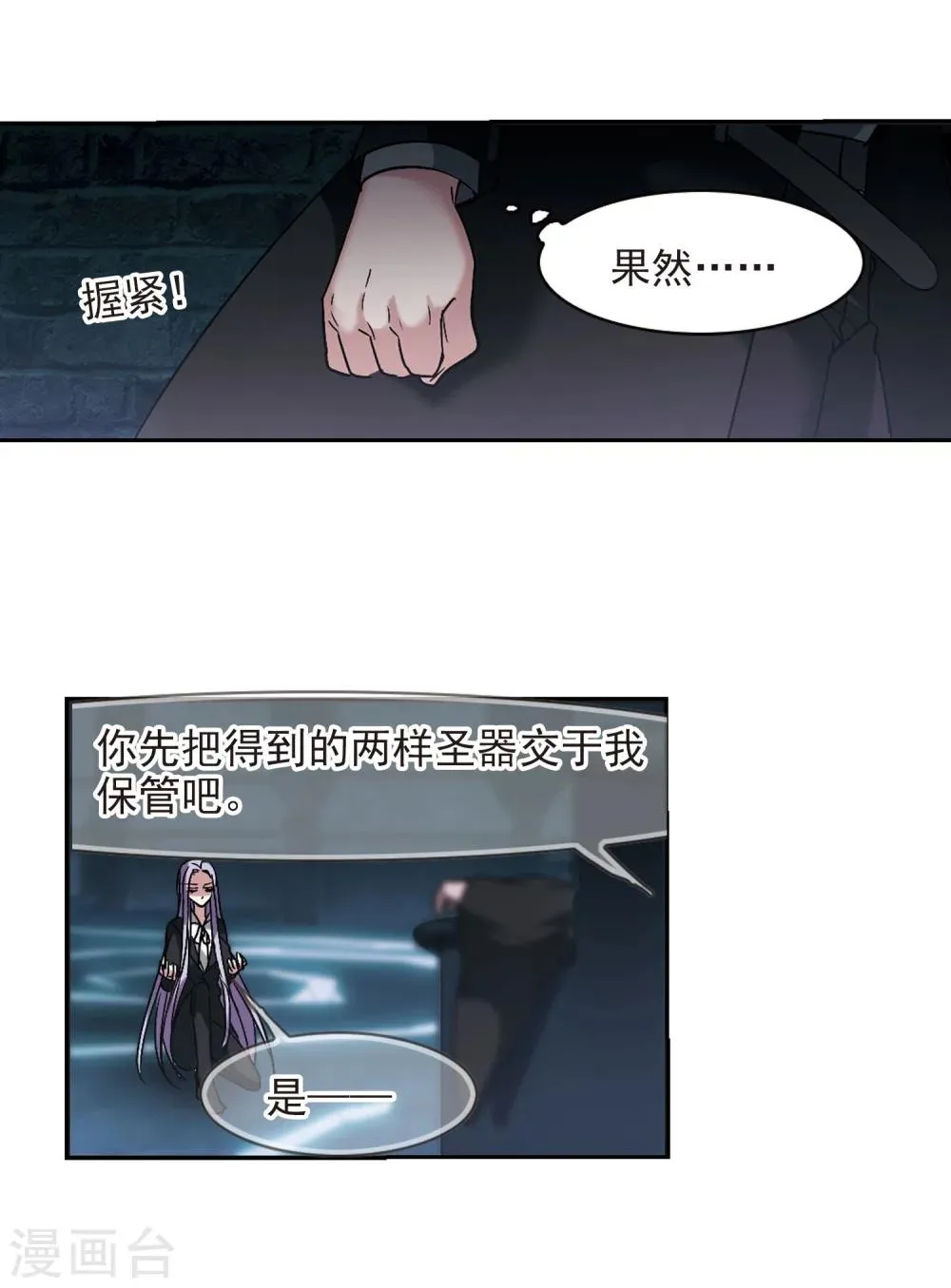 第182话 沉睡的魅影3 第11页