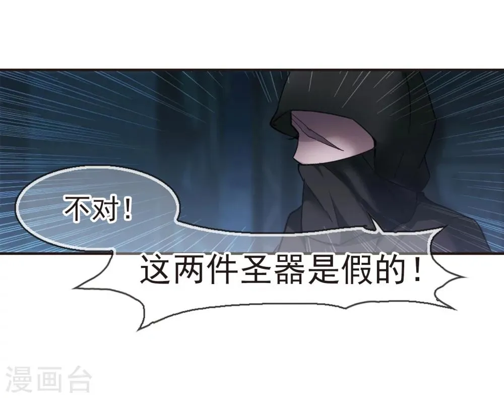 第182话 沉睡的魅影3 第13页