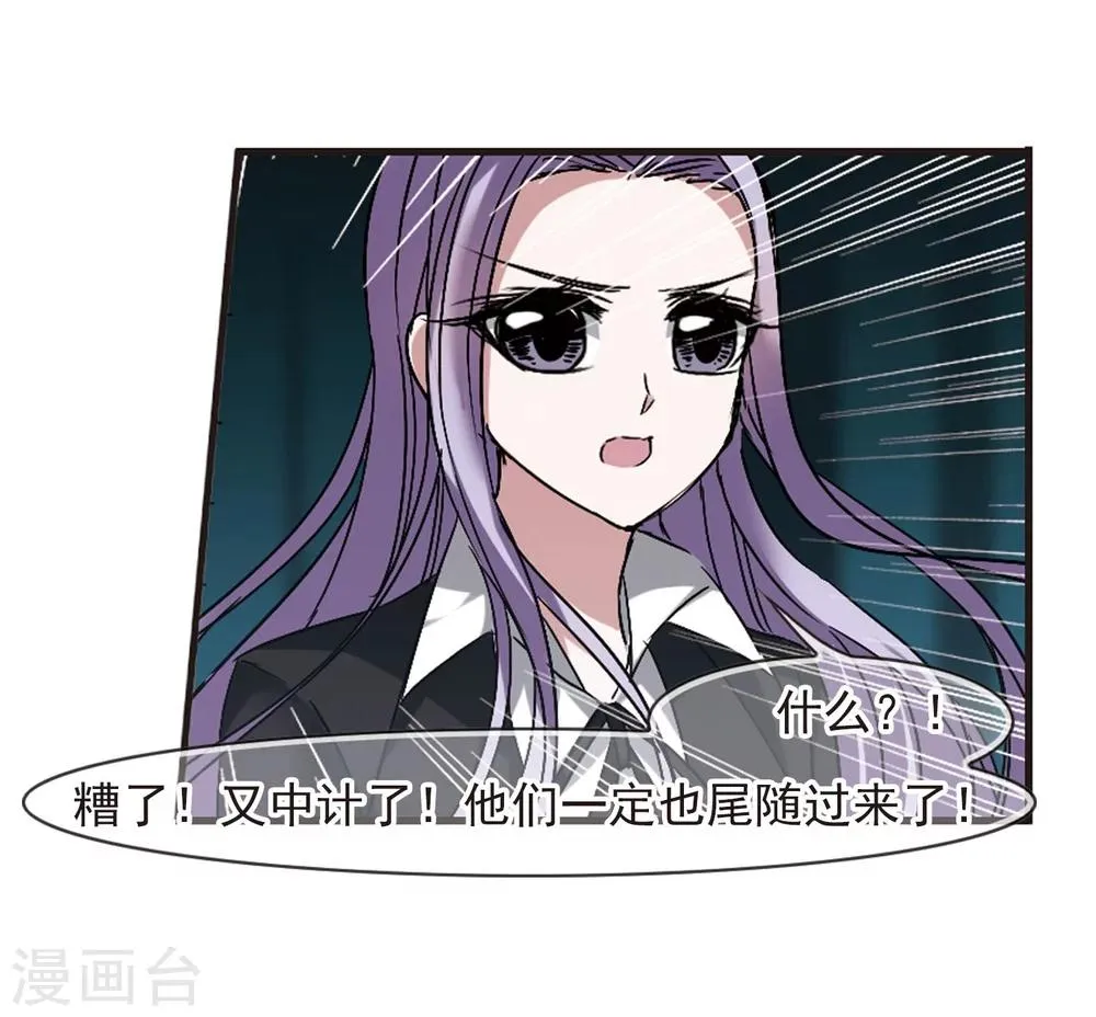 第182话 沉睡的魅影3 第15页