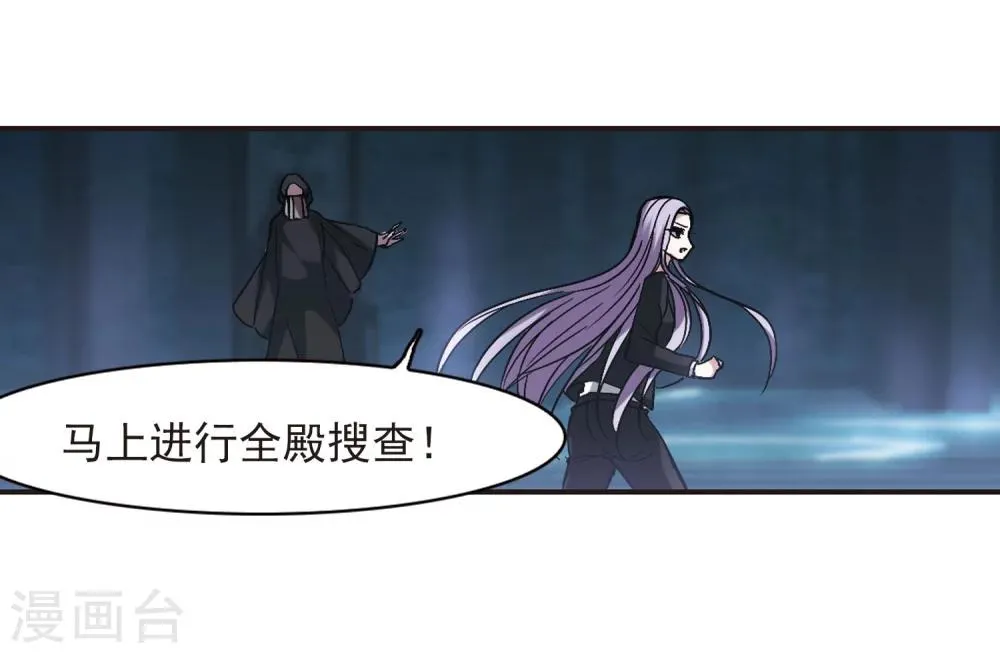 第182话 沉睡的魅影3 第16页