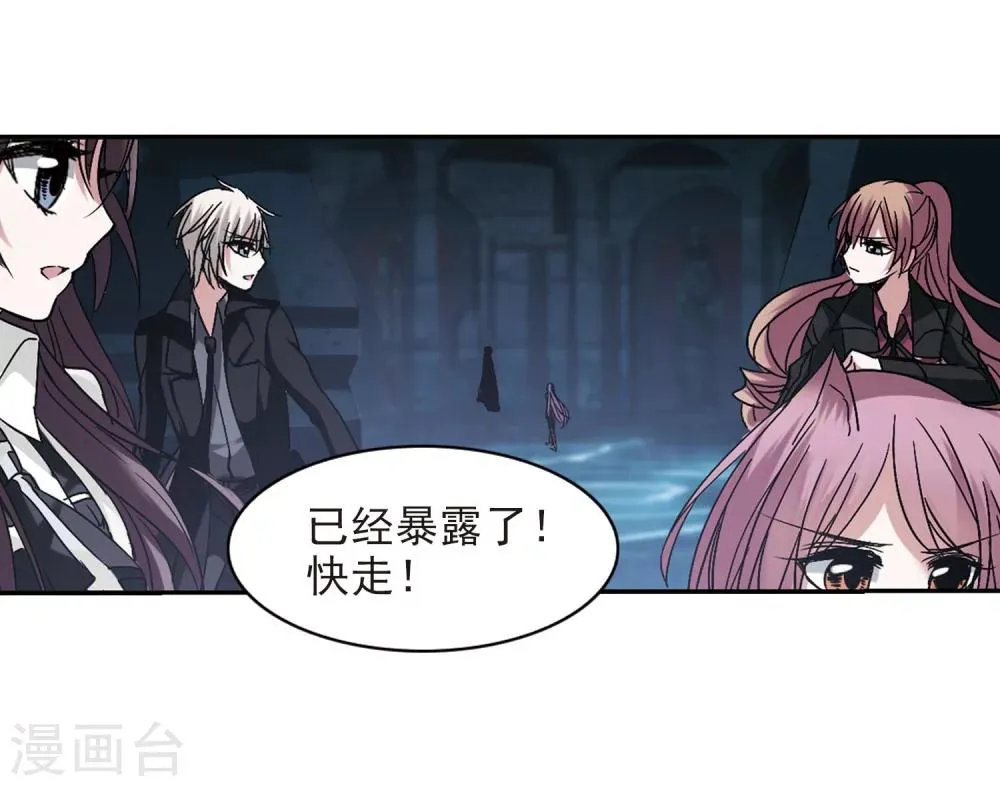 第182话 沉睡的魅影3 第17页