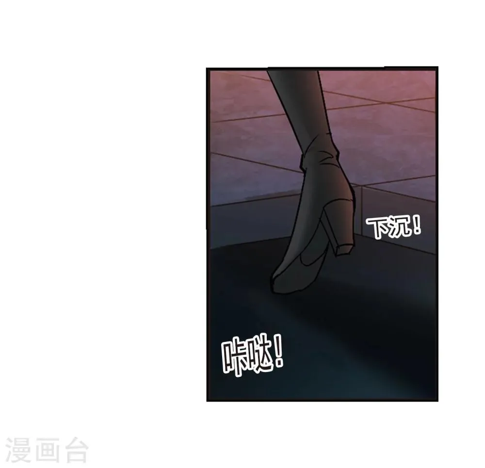 第182话 沉睡的魅影3 第19页