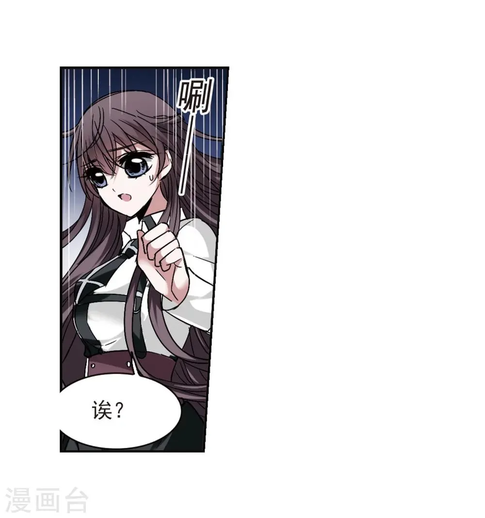 第182话 沉睡的魅影3 第20页