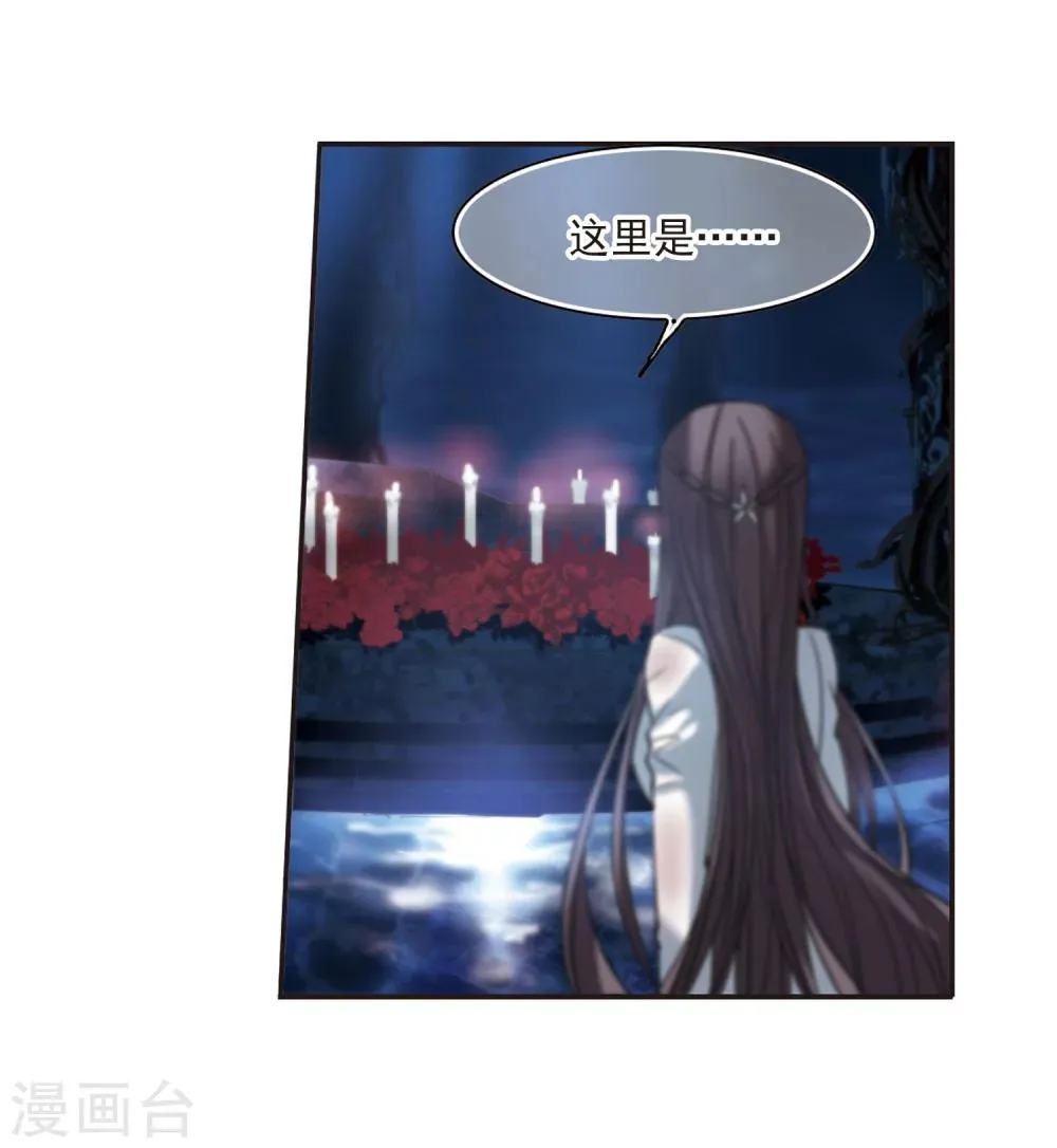 第182话 沉睡的魅影3 第25页