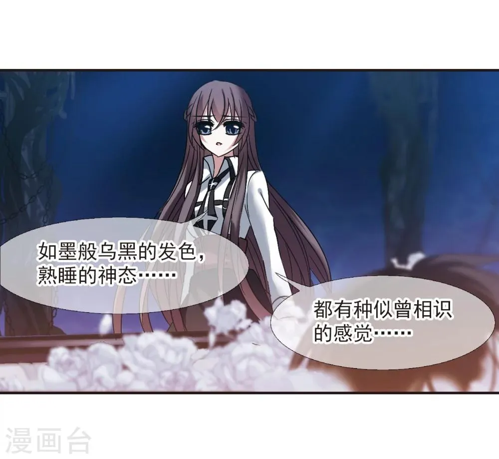 第183话 星月相映1 第4页