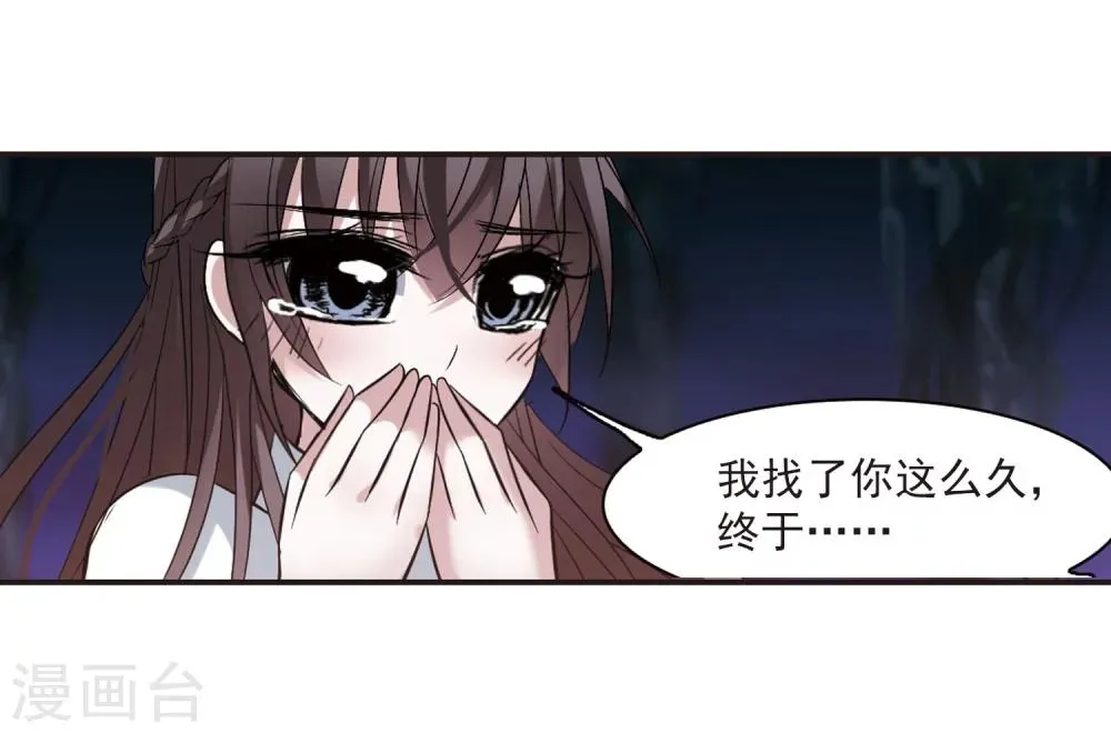 第183话 星月相映1 第14页