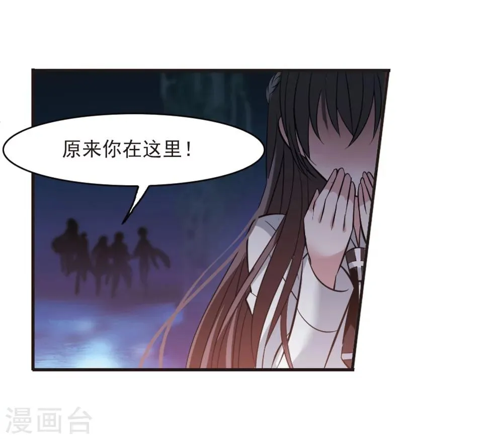 第183话 星月相映1 第15页