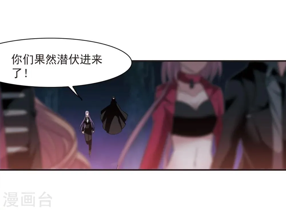 第183话 星月相映1 第19页