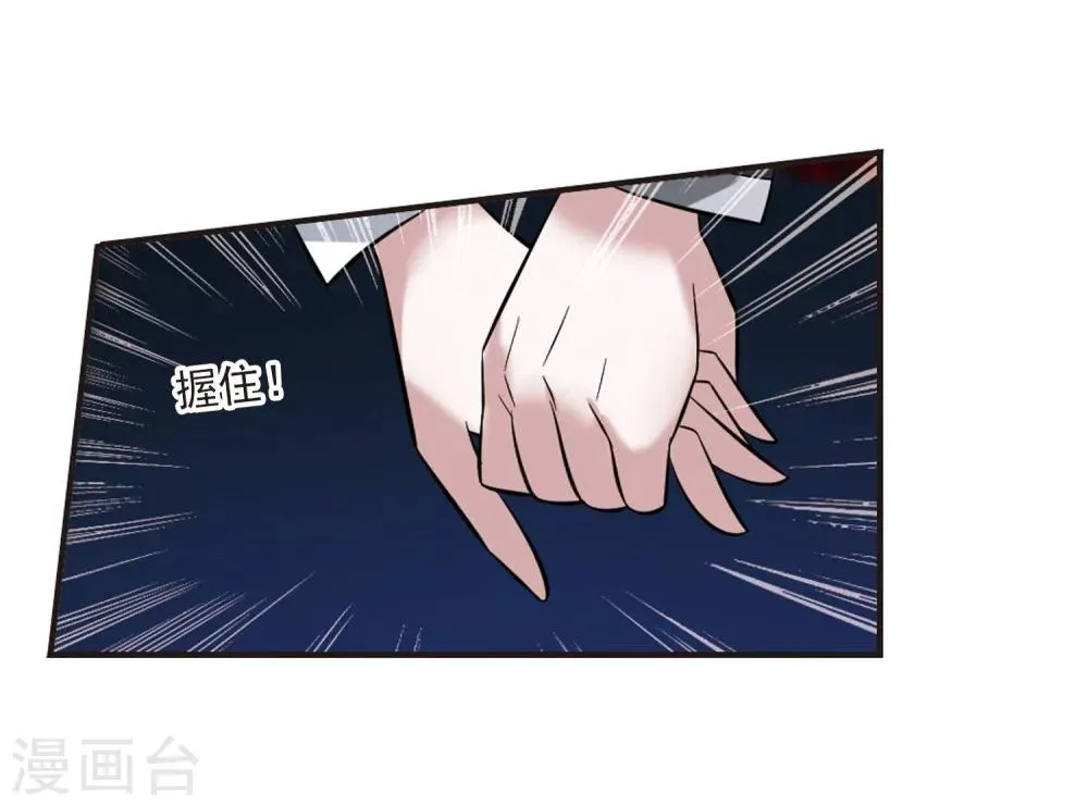 第183话 星月相映1 第23页