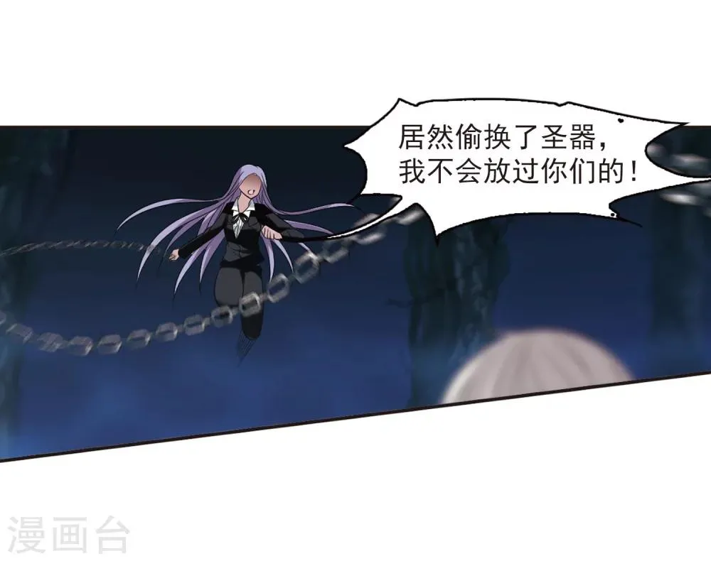 第183话 星月相映1 第24页