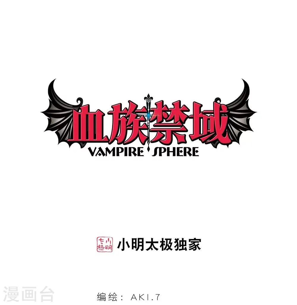 第184话 星月相映2 第1页