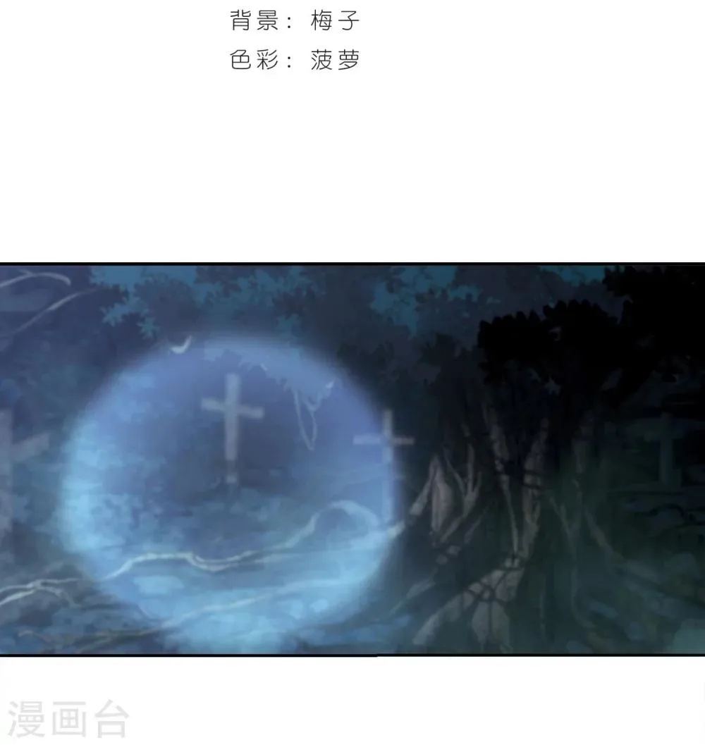 第184话 星月相映2 第2页