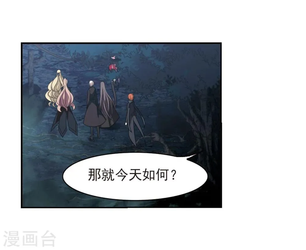 第184话 星月相映2 第6页