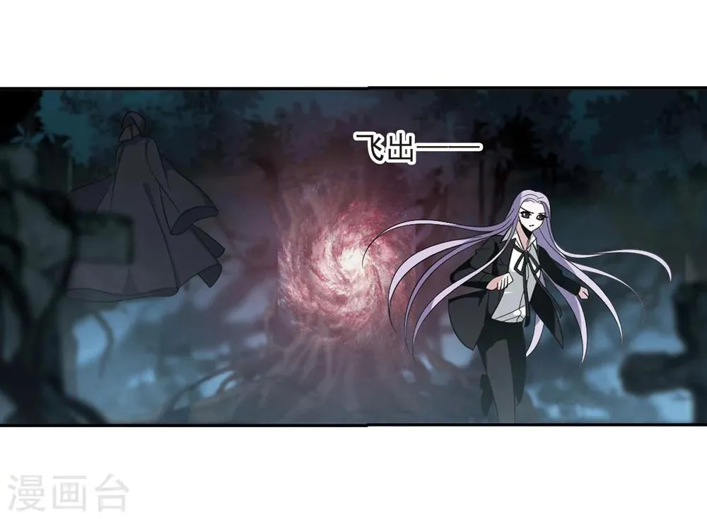 第184话 星月相映2 第8页