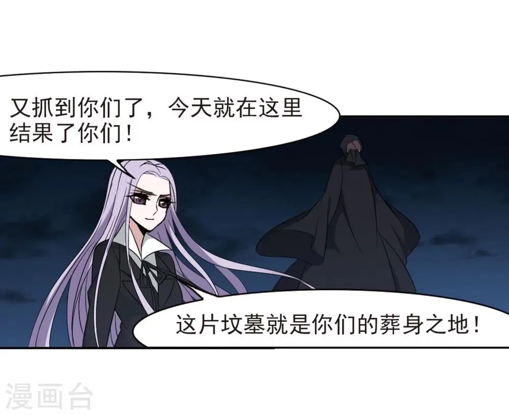 第184话 星月相映2 第10页