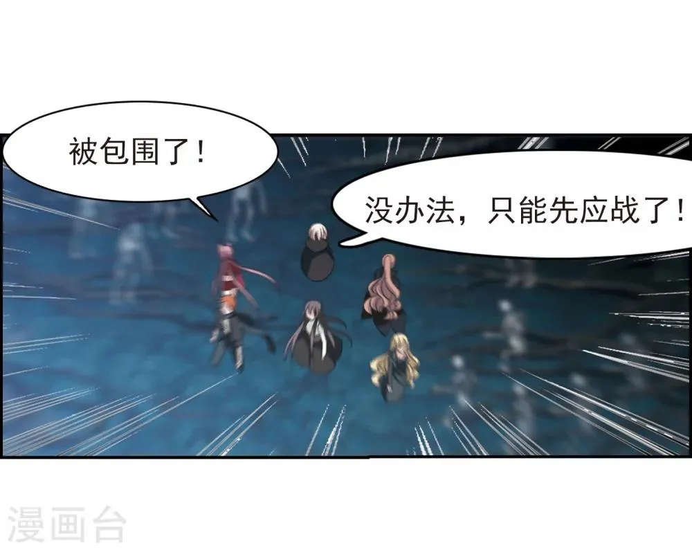 第184话 星月相映2 第16页