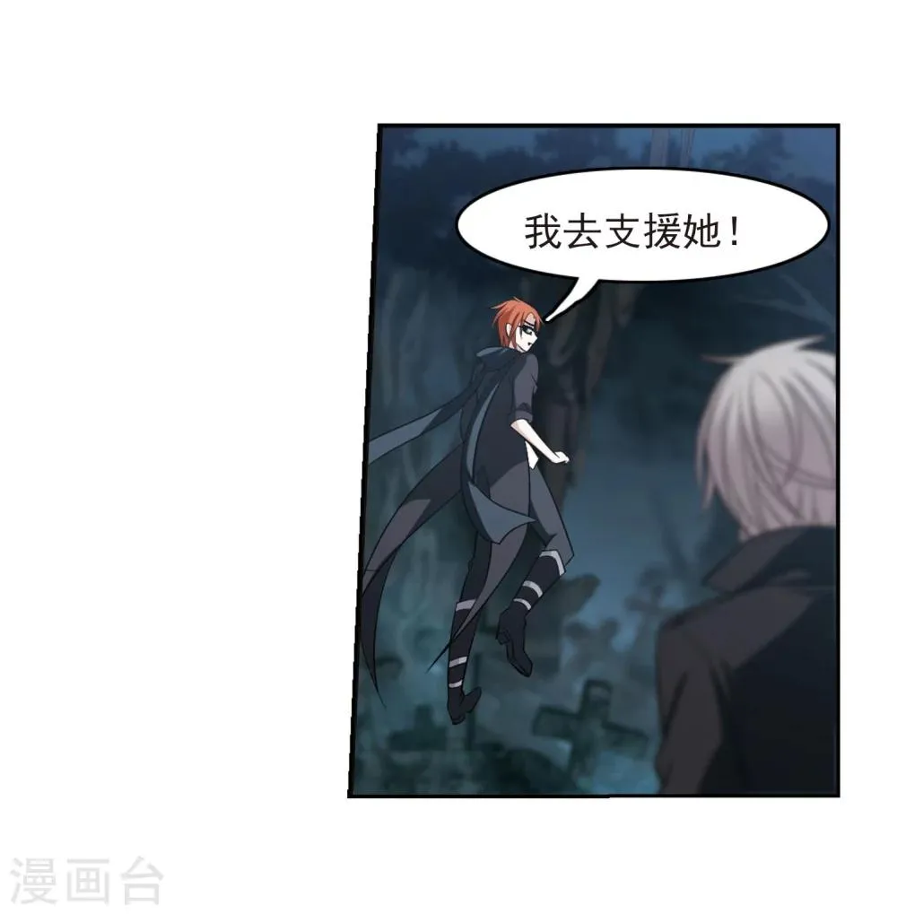 第184话 星月相映2 第18页