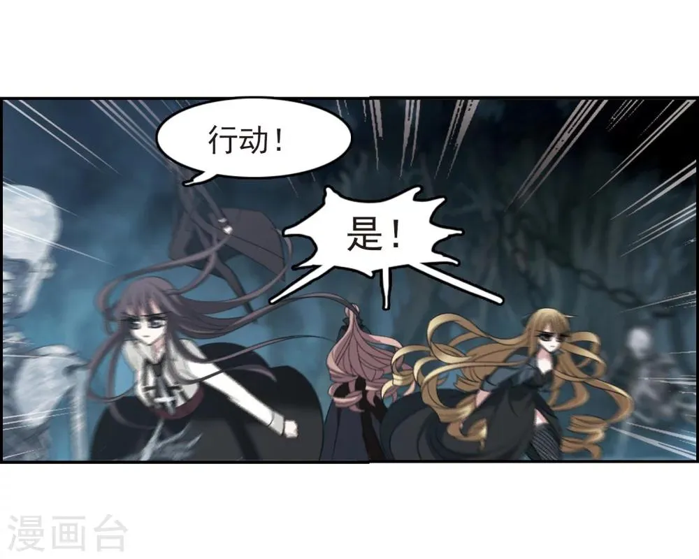 第184话 星月相映2 第22页