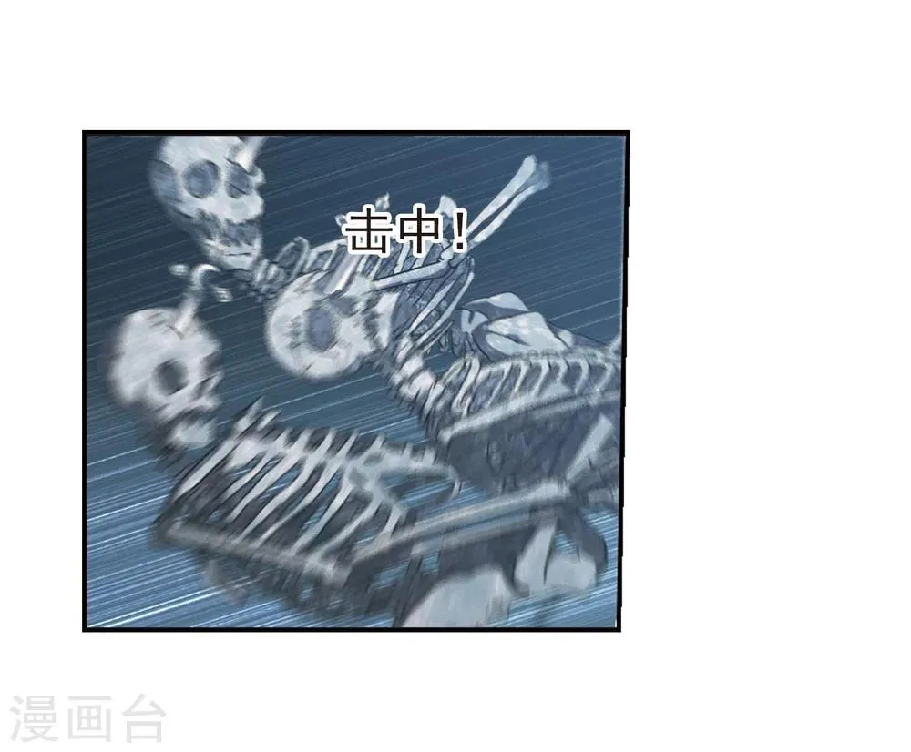 第184话 星月相映2 第24页