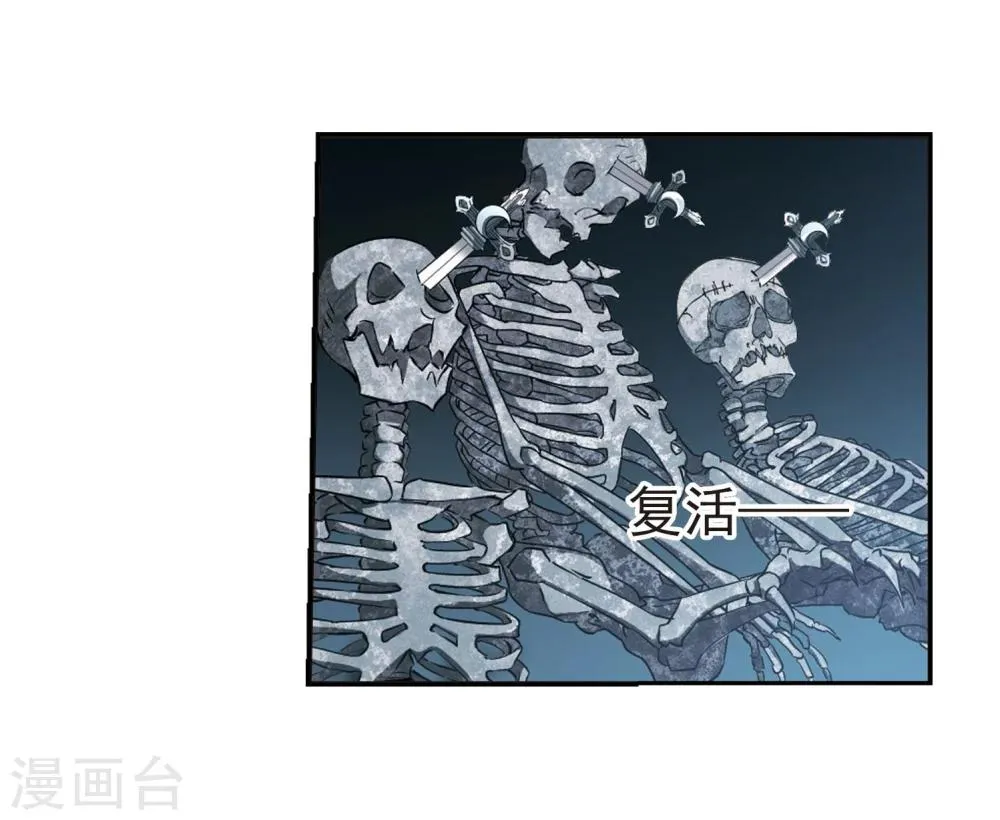 第184话 星月相映2 第25页