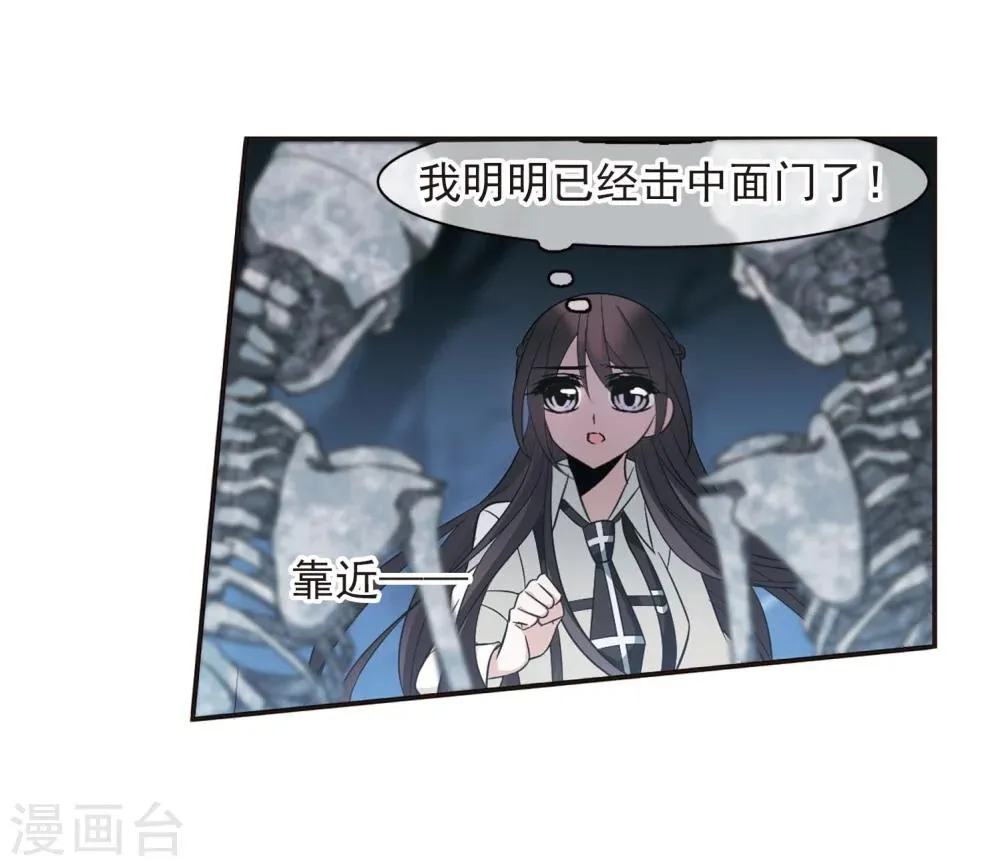 第184话 星月相映2 第27页