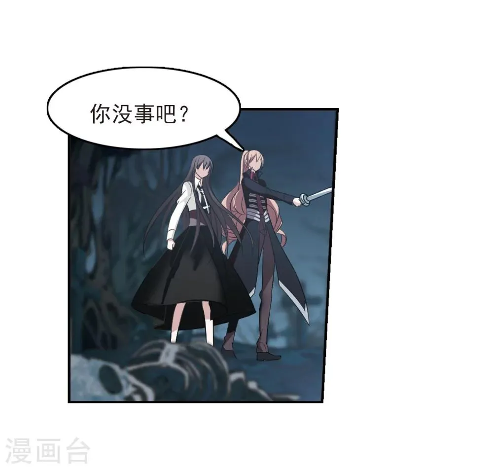 第184话 星月相映2 第29页