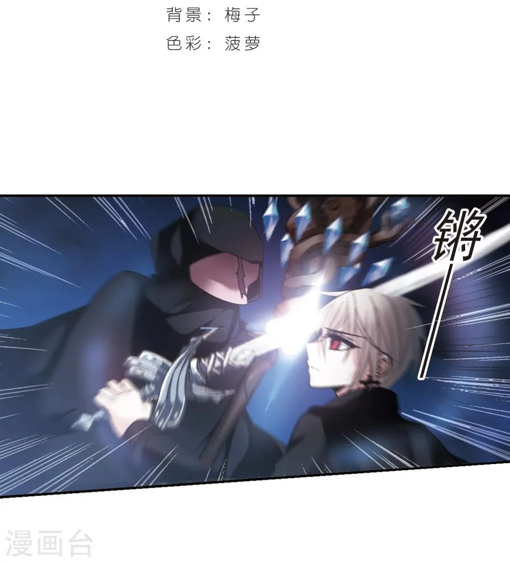 第185话 星月相映3 第2页