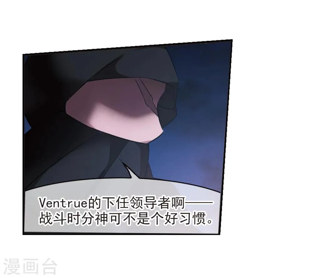 第185话 星月相映3 第3页