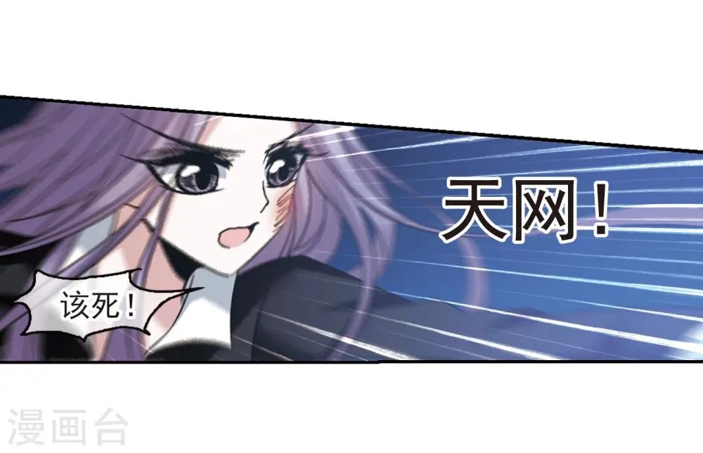 第185话 星月相映3 第12页