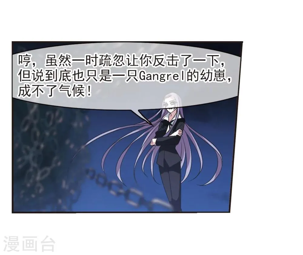 第185话 星月相映3 第15页