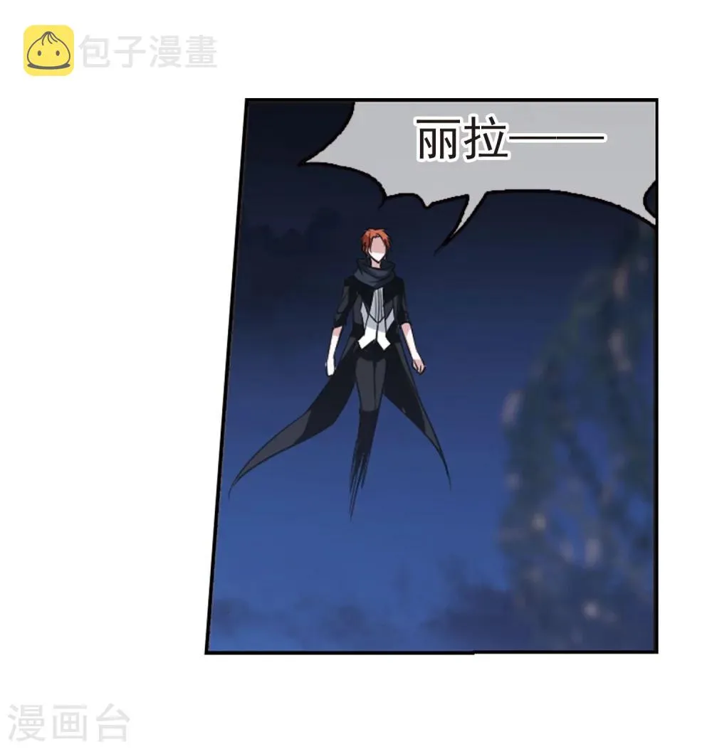 第185话 星月相映3 第16页