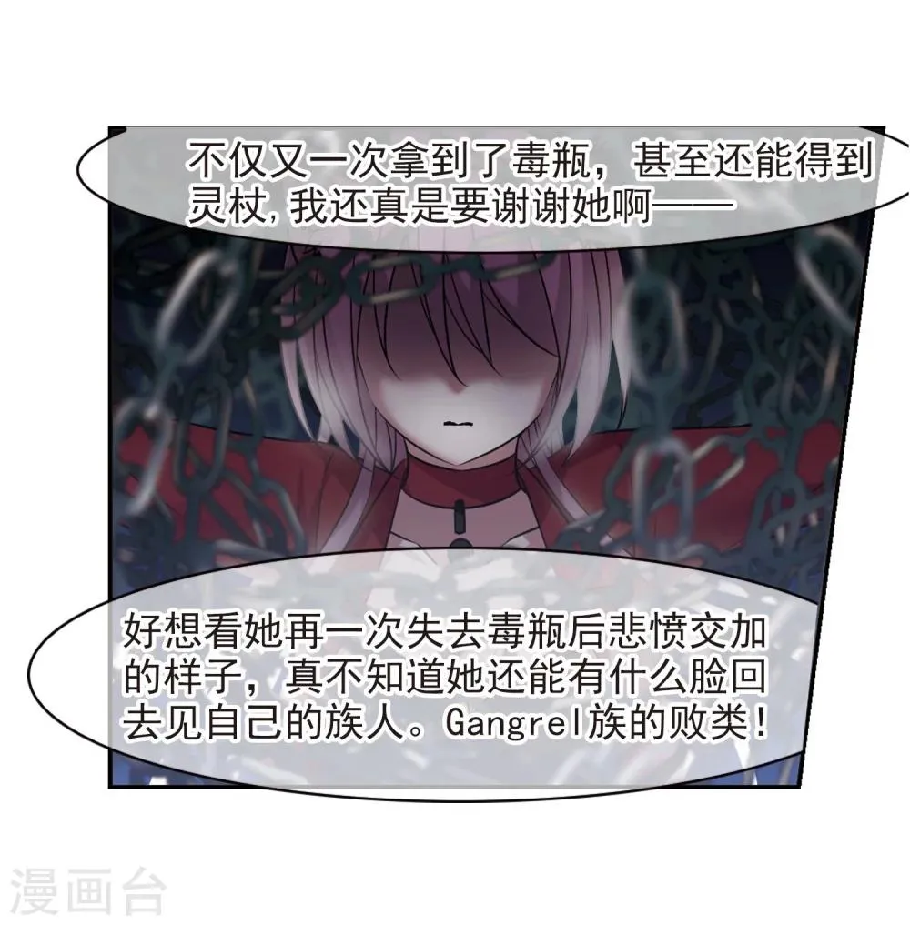 第185话 星月相映3 第19页