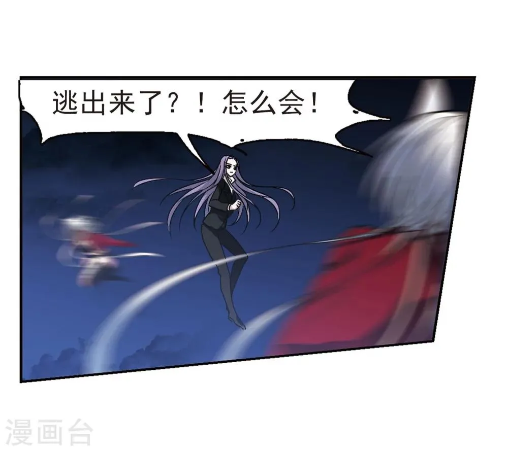 第185话 星月相映3 第21页