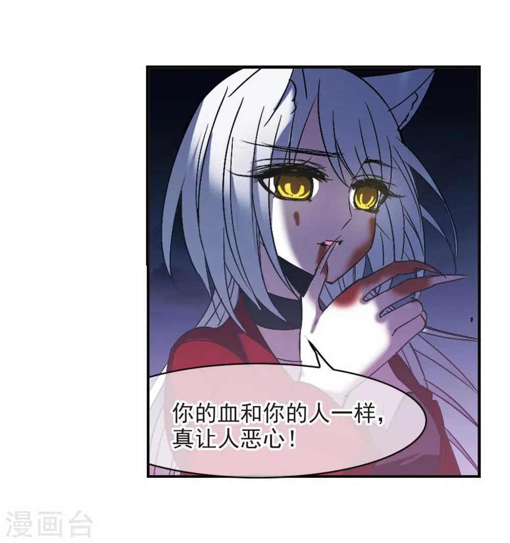 第185话 星月相映3 第25页