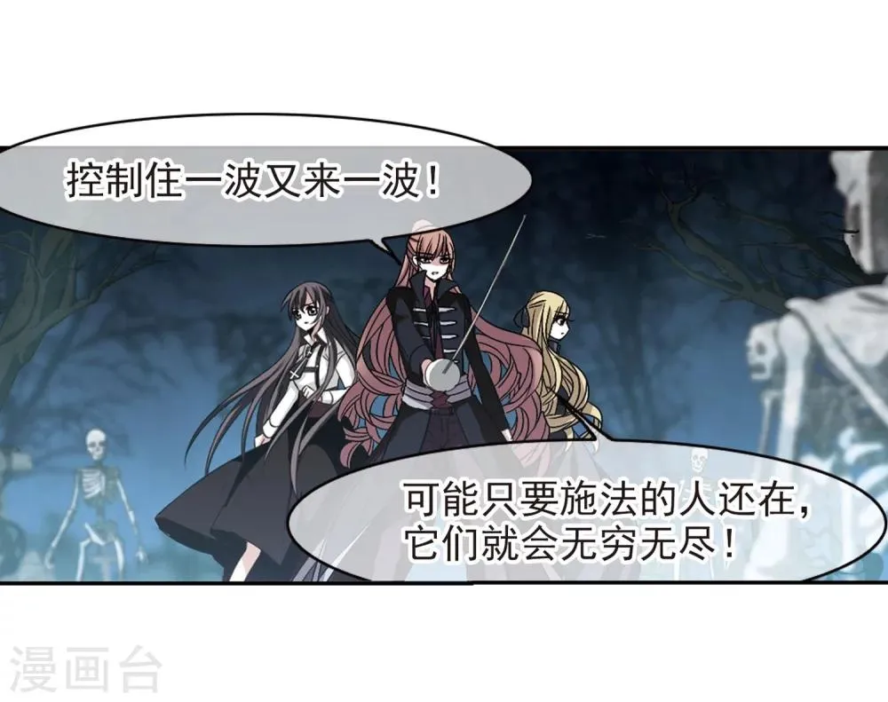 第185话 星月相映3 第26页