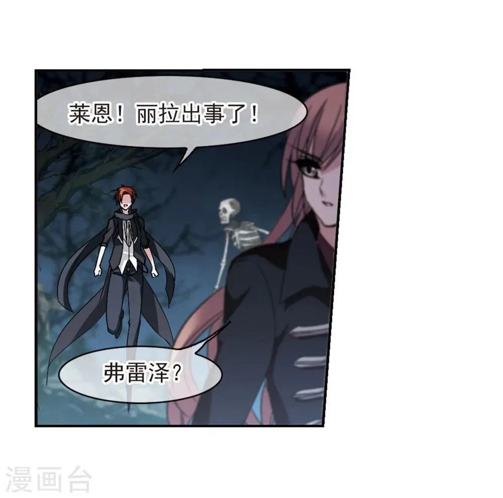 第185话 星月相映3 第27页