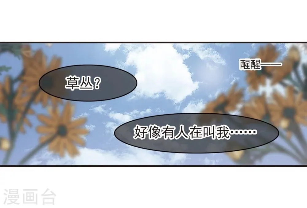 第185话 星月相映3 第33页