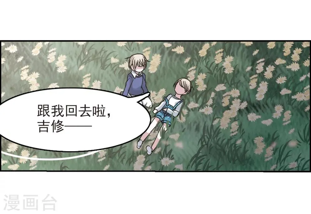 第186话 兄弟1 第3页
