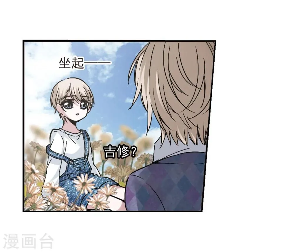 第186话 兄弟1 第4页