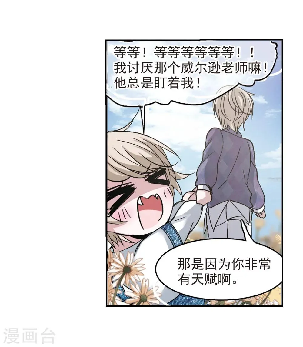 第186话 兄弟1 第7页