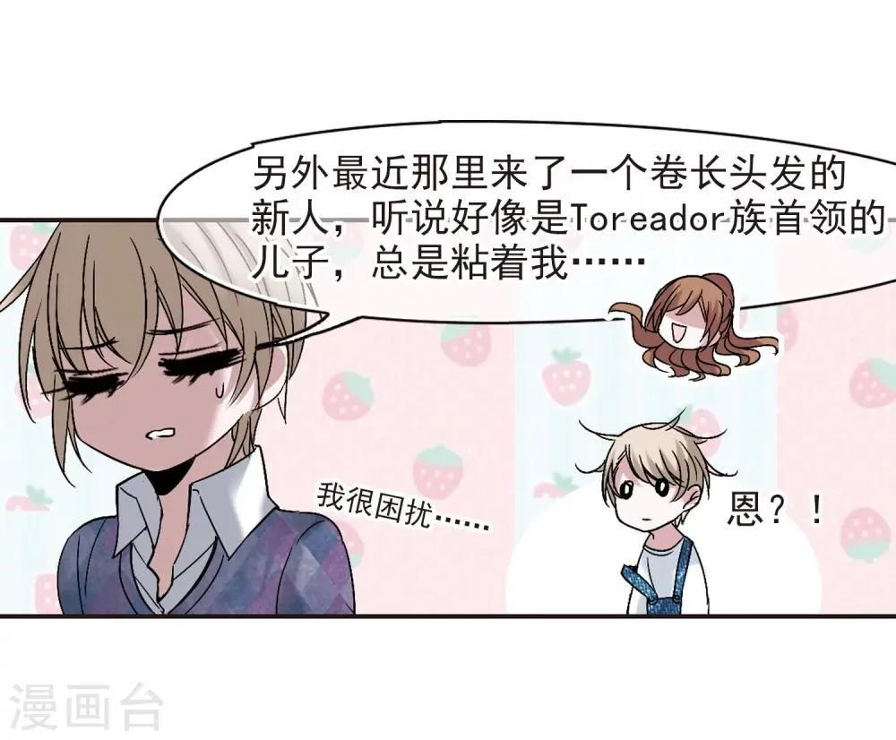 第186话 兄弟1 第8页